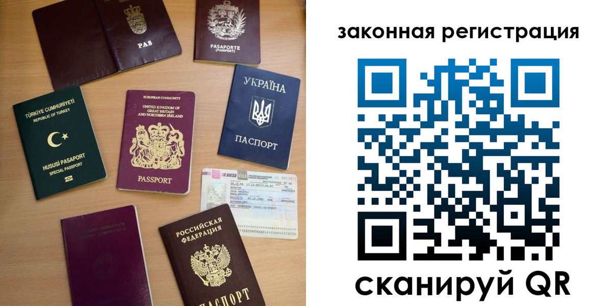 прописка гарантия в Саянске