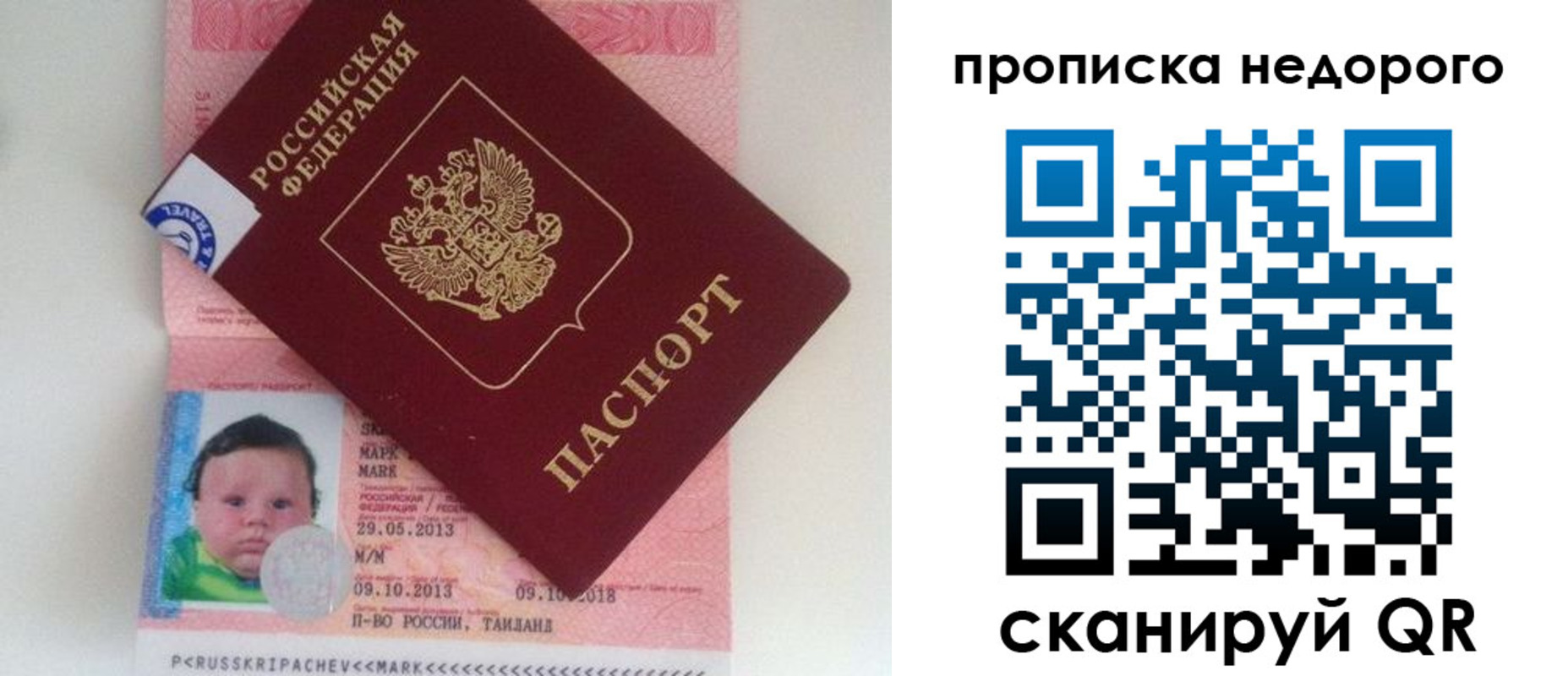 прописка иностранных граждан в Саянске