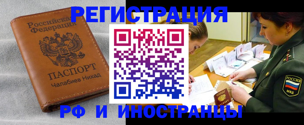 регистрация в Саянске