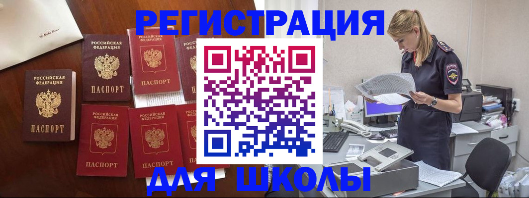 где прописаться в Саянске