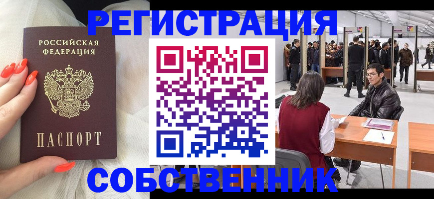 временная регистрация госуслуги в Саянске